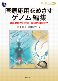 ゲノム 第4版 生命情報システムとしての理解 Amazon.co.jp: ゲノム 第4版 生命情報システムとしての理解