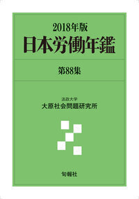 書籍検索 - 株式会社旬報社 働く、学ぶ、育てる、暮らすなどがテーマ出版社
