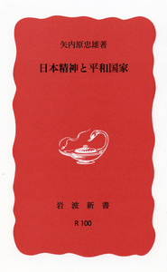 矢内原 忠雄 - 岩波書店
