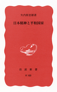 矢内原忠雄著　聖書講義Ⅰ〜Ⅷ Amazon.co.jp: 【復刻版】矢内原忠雄「聖書講義1-イエス伝」 (響