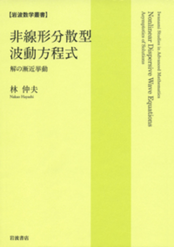 【中古】 微分方程式と固有関数展開/岩波書店/小谷眞一 微分方程式と固有関数展開 | 小谷 眞一, 俣野 博 |本 | 通販