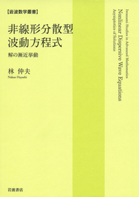 放物型発展方程式とその応用 下 解の挙動と自己組織化 Amazon.co.jp: 放物型発展方程式とその応用 下 解の挙動と自己組織化
