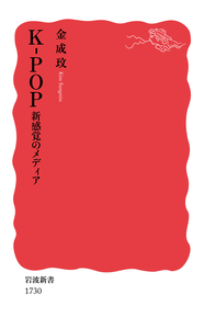 ショパン全書簡 1816～1831年／Z．ヘルマン, Z．スコヴロン