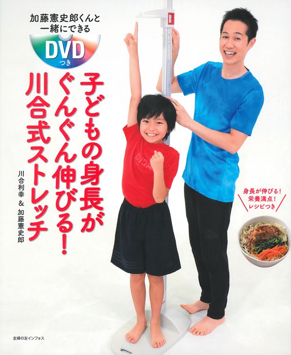 加藤憲史郎