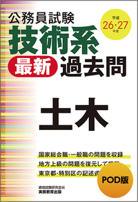 【中古】 上級地方公務員試験 ［２００６年度版］/一ツ橋書店/公務員試験情報研究会 2026年度版 10日でできる！ 【上級】地方公務員 過去問