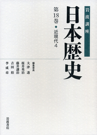 【古本】近代日本総合年表　岩波書店　2001年第4版第1刷発行 近代日本総合年表｜人文・社会科学書 - 岩波書店