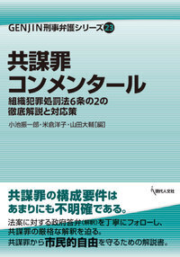 裁判員裁判の量刑 - 現代人文社