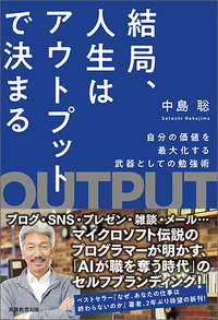 アウトプット大全　生き方　ビジネス書　自己啓発本まとめ売り 38冊セット 6冊セット】ビジネス書 自己啓発書 孤独関連本 即購入可 まとめ