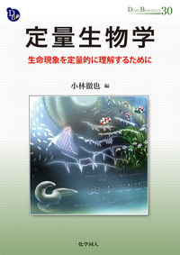 生体関連元素の化学/培風館/今井弘（単行本） 生体関連元素の化学/培風館/今井弘（単行本） イラストレイ