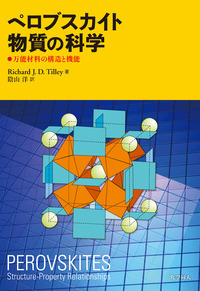書籍検索 - 株式会社 化学同人