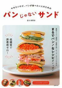 サンドイッチになります。 normal_6371aa59-868c-4ec7-bd5b