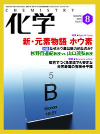 現代化学 １９７３年６月７月８月号３冊セット 現代化学 1973年6月7月8月号3冊セット 現代化学