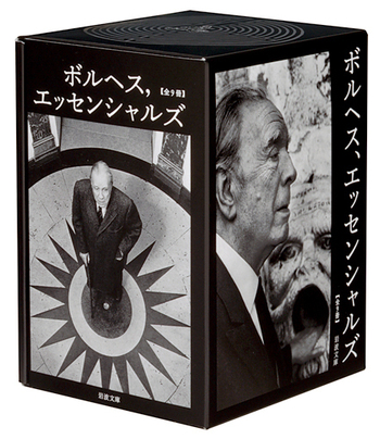 ボルヘス，エッセンシャルズ 全9冊 美装ケースセット／J．L