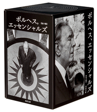 ボルヘス・コレクション　J・L・ボルヘス　6冊セット　国書刊行会 国書刊行会｜シリーズ ： ボルヘス・コレクション
