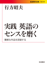 熟語本位 英和中辞典 新版／斎藤 秀三郎, 豊田 実, 八木 克正｜辞典