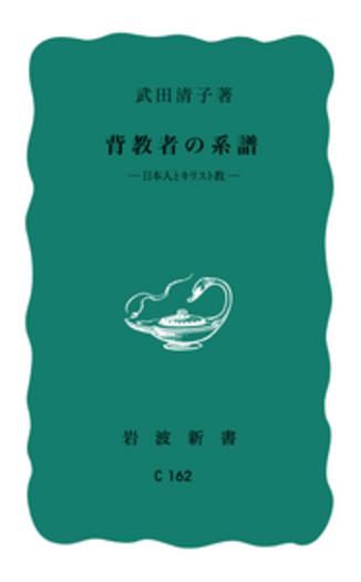 中世曹洞宗における地蔵信仰の受容/岩田書院/清水邦彦（単行本） 中世曹洞宗における地蔵信仰の受容/岩田書院/清水邦彦（単行本