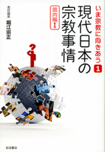 宗教学事典 宗教学事典 | 星野 英紀, 池上 良正, 氣多 雅子, 島薗 進, 鶴岡 賀雄