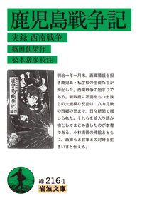 鹿児島県史料 西南戦争』1～4 (4冊揃い)12/7まで値下げ中 【公式通販】