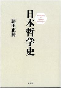 ハイデガー事典 - 株式会社昭和堂