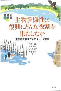 自然科学 - 書籍検索 - 株式会社昭和堂