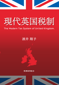 現代工業簿記/税務経理協会/小川洌（単行本） 工業簿記・原価計算の基礎〔第4版〕 - 株式会社 税務経理協会