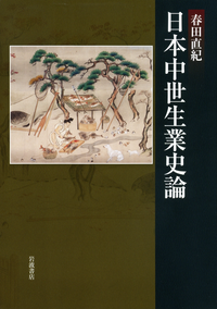 書籍検索 - 岩波書店