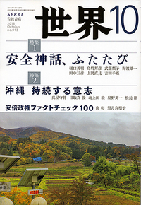 雑誌　図書　1992年10月号　第520号　岩波書店 72f8f6eb00d3a41ea292b5ca113ff1