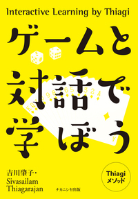 安全確保の3原則 - 株式会社ナカニシヤ出版