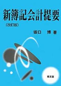 書籍検索 - 株式会社 税務経理協会