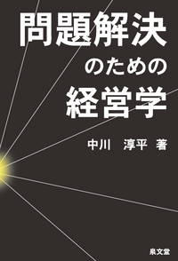 【中古】 現代経営学要論 理論とケース・スタディー/税務経理協会/関口操 Amazon.co.jp: 経営情報論 (有斐閣ストゥディア) : 生稲 史彦