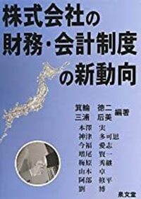 【中古】 環衛業の現状と経営改善/税務経理協会/坂本康実 書籍検索 - 株式会社 税務経理協会