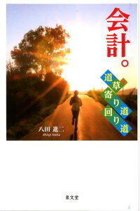 書籍検索 - 株式会社 税務経理協会