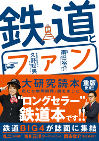 妄想鉄道ガイドブック - 株式会社カンゼン