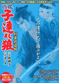 昭和レトロ★昭和33年★漫画★鬼面の纏★小林一夫★本★マンガ 昭和レトロ☆昭和33年☆漫画☆鬼面の纏☆小林一夫☆