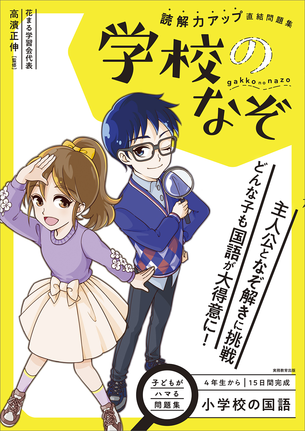 浜学園　小6国語 記述力養成講座No.1〜No.18 浜学園小6記述力錬成テスト | 浜学園 国語科元講師 マーシャル