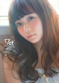 諏訪ななか1st写真集 7ct －Nanacarat－ - 株式