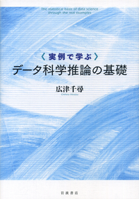臨床試験デ-タの統計解析   /広川書店/広津千尋（単行本） 臨床試験データの統計解析(広津千尋 著) / 古本、中古本、古書籍