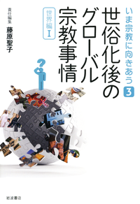 誰も教えてくれない「宗教法人・教団」の作り方 宗教法人・教団の作り方: 誰も教えてくれない 「宗教法人法
