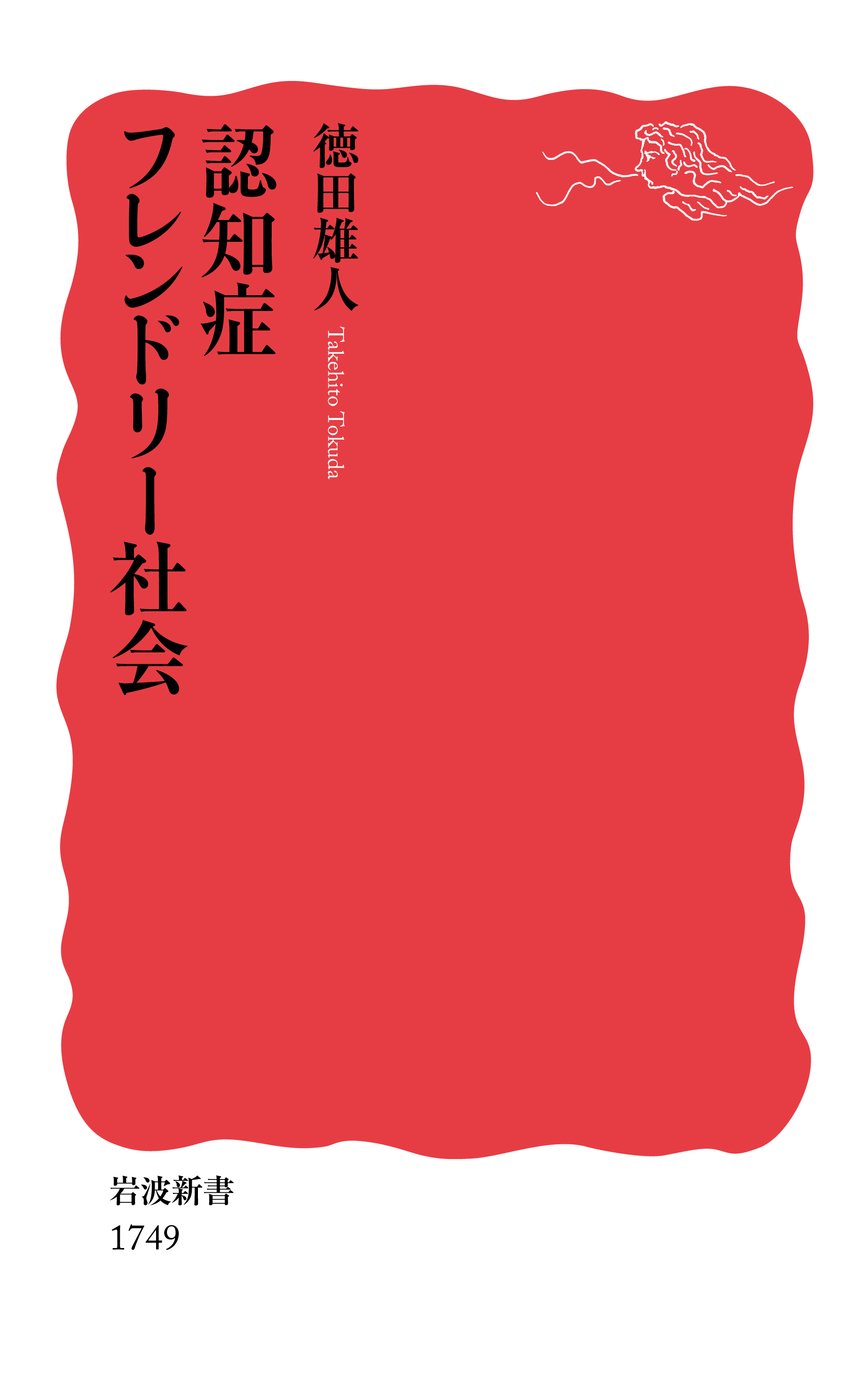 【2冊セットで販売】認知症、目と精神、表情、ふるえ 61mF99dUzAL._AC_UF350,