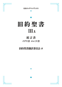 預言者ムハンマド伝 ３/岩波書店/イブン・イスハ-ク（単行本） Amazon.co.jp: 預言者ムハンマド伝（3） (イスラーム原典叢書