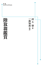 河上 肇 - 岩波書店