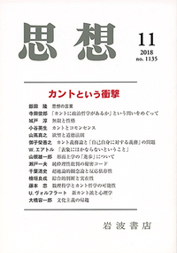 【稀少初版本】カントと神 : 理性信仰・道徳・宗教 カントと神: 理性信仰・道徳・宗教 | 宇都宮 芳明 |本 | 通販