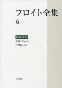 総索引、年表、主要術語訳語対照表ほか／高田 珠樹, 須藤 訓任, 新宮