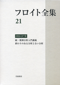 総索引、年表、主要術語訳語対照表ほか／高田 珠樹, 須藤 訓任, 新宮
