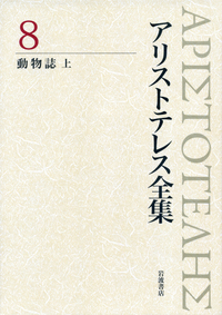 中畑 正志 - 岩波書店