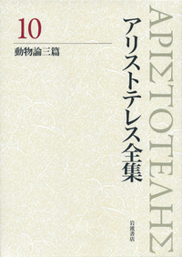 中畑 正志 - 岩波書店