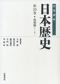 現代1／深尾 京司, 中村 尚史, 中林 真幸｜岩波講座 日本経済の歴史