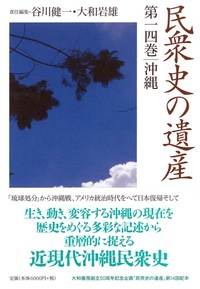 谷川 健一 大和 岩雄 - 株式会社 大和書房 生活実用書を中心に発行。