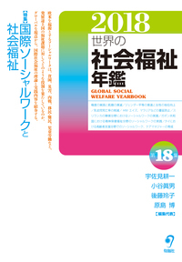 書籍検索 - 株式会社旬報社 働く、学ぶ、育てる、暮らすなどがテーマ出版社