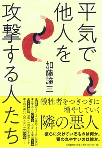 昭和の名著】 大和書房 加藤諦三文庫11冊 セット割引お値打ちセット